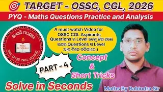 PART - 4 🎯 Target OSSC CGL 2026 🎯 | PYQ Maths Questions Analysis with Smart Tricks - by Rabindra Sir
