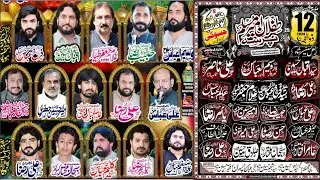🔴 #livemajlis   | 12 Zilhajj 2024  | Jasoki Gujrat || Zikre Hussain Network