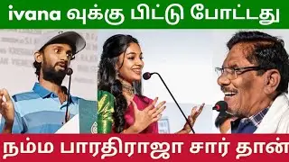 கைதட்டி சிரித்த🤣 Vetrimaaran ! KPY Dheena😂 கலாய் Speech at Kalvan Audio Launch