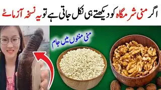 Benefits Of Walnuts | Jaggery Mix Walnut Recipe | White Sesame Recipe | Sufd Till Ar Akhrot ky fayde