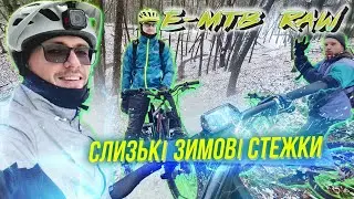 eMTB взимку: як катати, коли мокро й слизько #emtb_raw