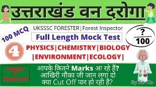 (4)Uttarakhand VAN DAROGA | वन दरोगा Full Length Mock Test | Forest Inspector Model Paper Forester