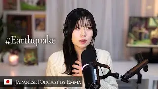 Living with Earthquakes – 『おかしも』 | Japanese Podcast🇯🇵