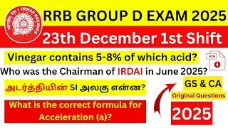 RRB Group D 2025 December 21 | 1st Shift Question | Today Group D Question Analysis Tamil