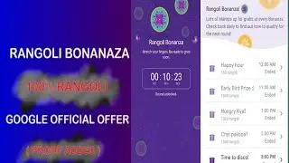 Rangoli 100% Trick !! Live Proof !! Google pay Rangoli !! Rangoli Bonanza Offers