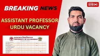 URDU ASSISTANT PROFESSOR VACANCY 2025||ASSOCIATE PROFESSOR AND PROFESSOR||#AU #urdu