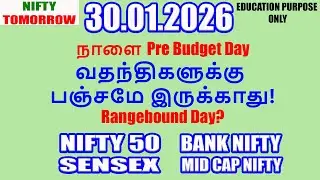 Nifty Tomorrow 30.01.2026 | Option Trading For Beginners | Technical Analysis in Tamil