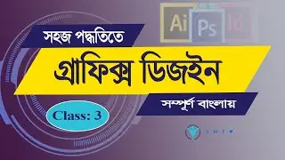 Rectangular ellipse rotate tool এর কাজ | Class- 03 | Graphic Design full course Bangla