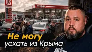 ПОЛУОСТРОВ ВЫКЛЮЧИЛИ| КРЫМ БЕЖИТ из «РОДНОЙ ГАВАНИ»