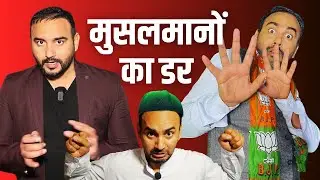 मुसलमानों का डर 🤣 News Comedy । Mahender Singh Show