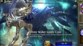 infinity walker