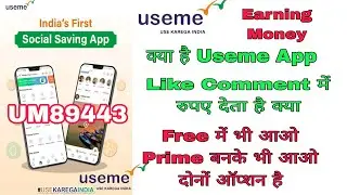Useme Kya hai | USEME Business Plan | India social Media earning App Useme पूरी जानकारी । Useme plan