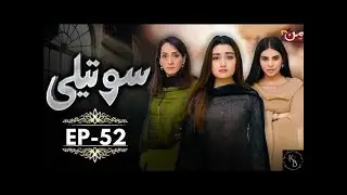 Soteli Episode 52 Teaser | Soteli Drama Review | Soteli Episode 52 Promo Review