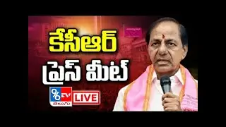 KCR Press Meet Live - Telangana First CM KCR Live - 96Tv Telugu