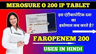 Merosure O 200mg Tablet uses in Hindi || Faropenem Uses in Hindi || @PHARMACYTREEsangam