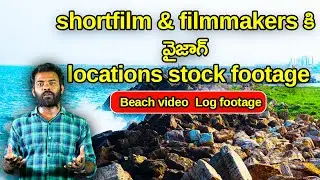 Vizag Stock Footage For Film & Short Film Makers | K V S Ashish Cinematographer Vizag | Thillana