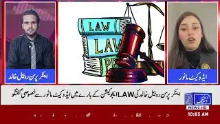 Anchor Person Rubel Khalid's exclusive conversation with Advocate Mahnoor about LAW education