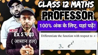 Class 12 Maths Exercise 5.4 Question 3 ncert solutions Continuity and Differentiability Chapter 5.4