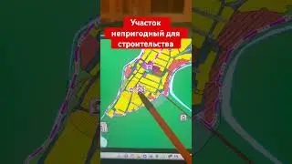 Участок непригодный для строительства. Зачем смотреть генеральный план перед покупкой?