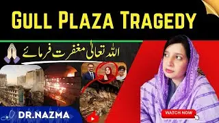 Gull Plaza Tragedy | Accident or System Failure? | Prayers for the Victims