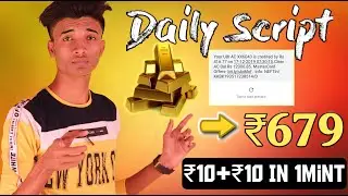 Paytm Daily Daily Script !! ₹674 Gold Trick Direct Bank !! ₹10+₹10 Paytm Cash In One Minutes