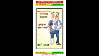10 rules for workplace safety poster Industrial safety posters pdf
