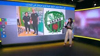 حسناء الدومي .. أول امرأة مغربية تدرب فريق كرة قدم للرجال