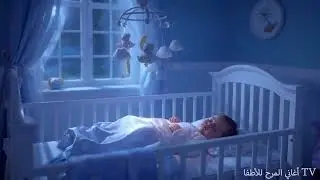 علبة الموسيقى لنوم عميق للأطفال – أغاني تهليل هادئة ومريحة
