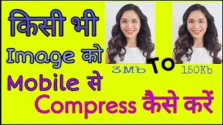 How to compress any image in Mobile | Offline | Add Custom width & Height