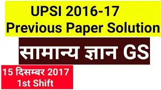 UPSI 2016-17 Previous Paper | 15 Dec2017 1st shift | GS |Constitution | Mool Vidhi