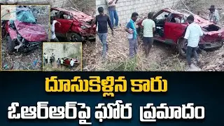 ఓఆర్ఆర్ పై నుంచి కిందపడ్డ కారు | Hyderabad ORR Car Incident | TV5 News
