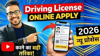 How to Apply Driving Licence Online 2026 | DL Apply Online Step by Step (Hindi)