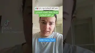 طريقة لحفظ الكلمات للمبتدئين في اللغة الإيطالية 🇮🇹 - طريقة مضمونة 100%