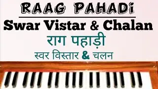 Raag Pahadi Tutorial || Swar Vistar & Chalan || Harmonium Lesson With Notation ||