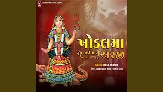 Khodalma Hombhadjo Mari Arji