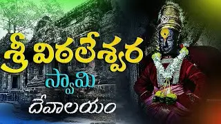 Sri Vithaleshwara Swamy Devalayam | Andole | Jogipet #AndolVillage   #pandaripur#pandurangvitthala