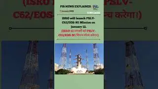 ISRO to Launch PSLV-C62 With EOS-N1 Satellite on January 12 | PIB News | DRDO | Space Technology