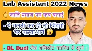 Lab Assistant cast certificate information
