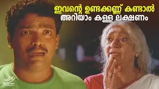 അപ്പൊ കുടുംബം അടക്കം കള്ളന്മാരാണ്  | Godfather Movie | Malayalam Movie