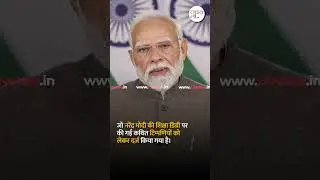 PM Modi Degree Defamation Case