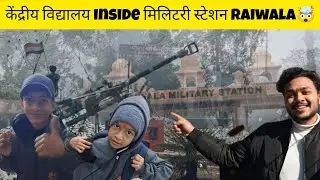 केंद्रीय विद्यालय मिलिटरी एरिया के अंदर 