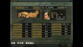(序盤のみ　声なし）肝付家　義弟離反