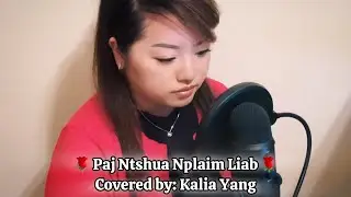 Luj Yaj &ldquo;Paj Ntshua Nplaim Liab&rdquo; | Kalia Yang (Cover)