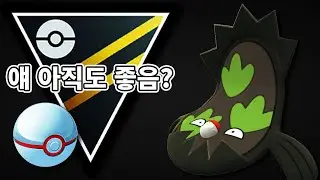 [동굴맨의 포켓몬 GO] 하이퍼 프리미어가 열렸다고요? 각이냐? #가라르메더 #야느와르몽 #탱탱겔 #하이퍼리그 #하이퍼프리미어 #포켓몬고