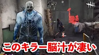 結局トラッパーで罠踏ませるのが一番気持ちいいことに気づいてしまったかもしれない【DbD】【トラッパー】