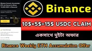 Binance Weekly Eth Accumulation Challenge Offer 2025। Claim 15$। Binance Instant Offer,Stb Tech
