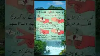 health tips in urdu | life quotes #shorts #youtubeshorts