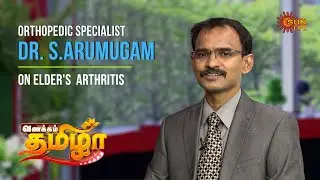 Orthopedic specialist Dr. S.Arumugam on Elderly's Rheumatoid Arthritis | Vanakkam Thamizha Throwback