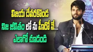 Vijay Devarakonda turns a helping hand for Kerala Flood Victims