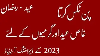 top 43 kurti designing ideas for summer 2022 |stylish and trendy pintex kurta design for girls